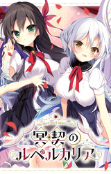 Lupercalia of the Silent Accord