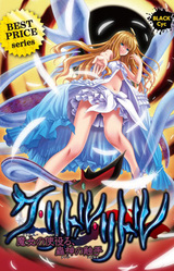 Cthulhu ~Otome no Fureru, Tenshi no Yubisaki~