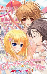 Cloth×Close ~Boku ga Queen!?~