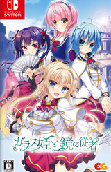 Glass Hime to Kagami no Juusha