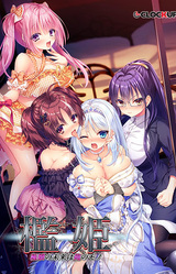 Orihime ~Gokujou no Mirai wa Ore no Mono~