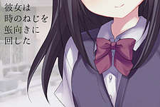 Kanojo wa Toki no Neji o Gyakumuki ni Mawashita