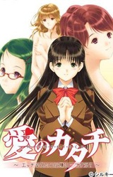 Ai no Katachi ~Ecchi na Onna no Ko wa Kirai... Desu ka?~