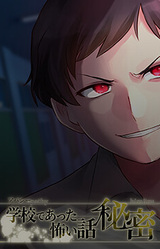 Apathy - Gakkou de Atta Kowai Hanashi - Himitsu