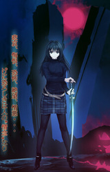 Miharai - Novel Edition