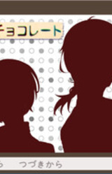 Surechigai Chocolate