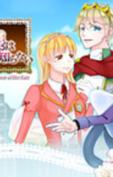 The Villainess Who Did Not Reincarnate Still Doesn't Know of Her Fate