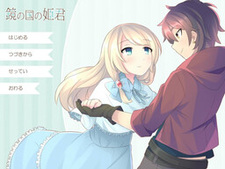 Kagami no Kuni no Himegimi