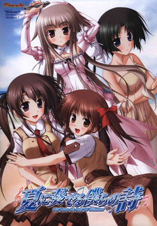 Natsu ni Kanaderu Bokura no Uta