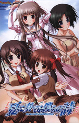 Natsu ni Kanaderu Bokura no Uta