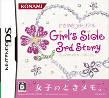 Tokimeki Memorial Girl's Side: 3rd Story