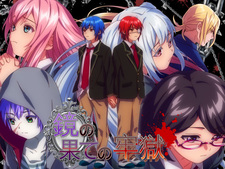 Kagami no Hate no Rougoku