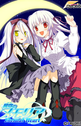 Hoshizora no Memoria -Eternal Heart-
