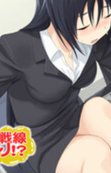 Omorashi Sensen Ijou Ari!?