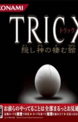 Trick DS-ban ~Kakushigami no Sumu Yakata~