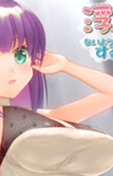 Uwaki o Barenai You ni Suru Game