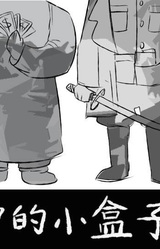 Hui Changge de Xiao Hezi