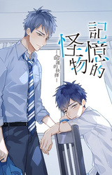 THE MONSTER OF MEMORY:DESTINY