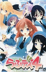 Love Death 4 ~ν-Realtime Lovers~