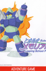 Tokimeki Memorial 2 Substories Leaping School Festival