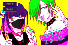 Jisatsu Offkai e Youkoso