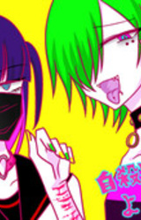 Jisatsu Offkai e Youkoso