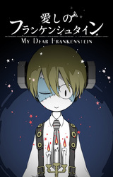 My Dear Frankenstein