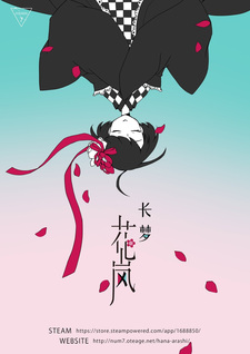 Yume mo Sugara Hana Arashi