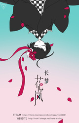 Yume mo Sugara Hana Arashi