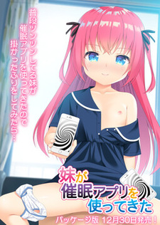 Imouto ga Saimin Appli o Tsukatte Kita