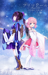 Prima Doll: Winter Sky Fireworks / Snowflake Patterns