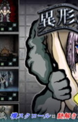 Igyou Byoutou SILENCE OF THE DAMNED