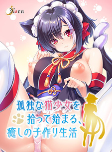 Lonely Catgirl is the Purrfect Pussy