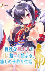 Lonely Catgirl is the Purrfect Pussy