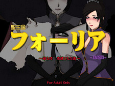 Sei Oukoku Foria ~Mawaru Toki - Sokubakusareta Tamashii~ -Ouhi Hen-