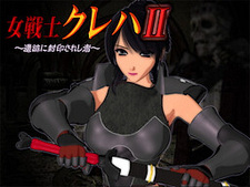 Onna Senshi Kureha II ~Iseki ni Fuuinsareshi Mono~