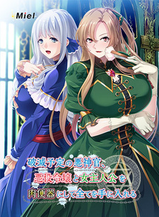 Aristocunts II Re:ERECTION