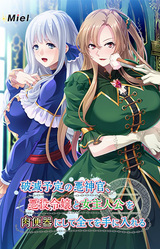 Aristocunts II Re:ERECTION