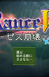Rance VI After Stories