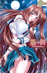 Batou ~Real Summoner~