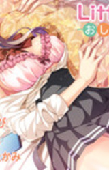 Little Sister -Oshikake Dousei Seikatsu-