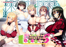 Heroine wa Tomodachi Desu ka? Koibito Desu ka? Soretomo Tomefure Desu ka? Second