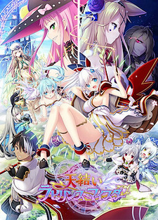 Amayui Labyrinth Meister