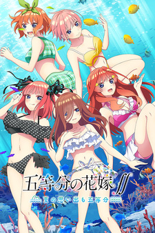 Go-toubun no Hanayome ∬ ~Natsu no Omoide mo Go-toubun~