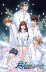 Tsuki no Hikari, Taiyou no Kage -Another Moon-