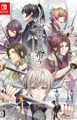 Winter's Wish: Spirits of Edo