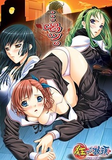 Kurutta Kyoutou ~Danzai no Gakuen~