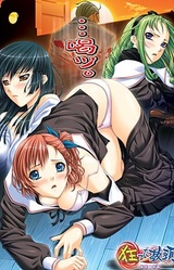 Kurutta Kyoutou ~Danzai no Gakuen~