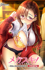 Megasuki! ~Kanojo to Boku no Megane Jijou~ Amou Haruka Hen