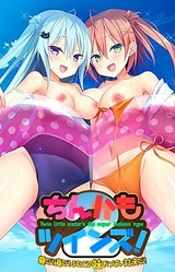 Chinkamo Twins 2! ~Natsu da! Umi da! Futago no Imouto Oppai Taiketsu da!~